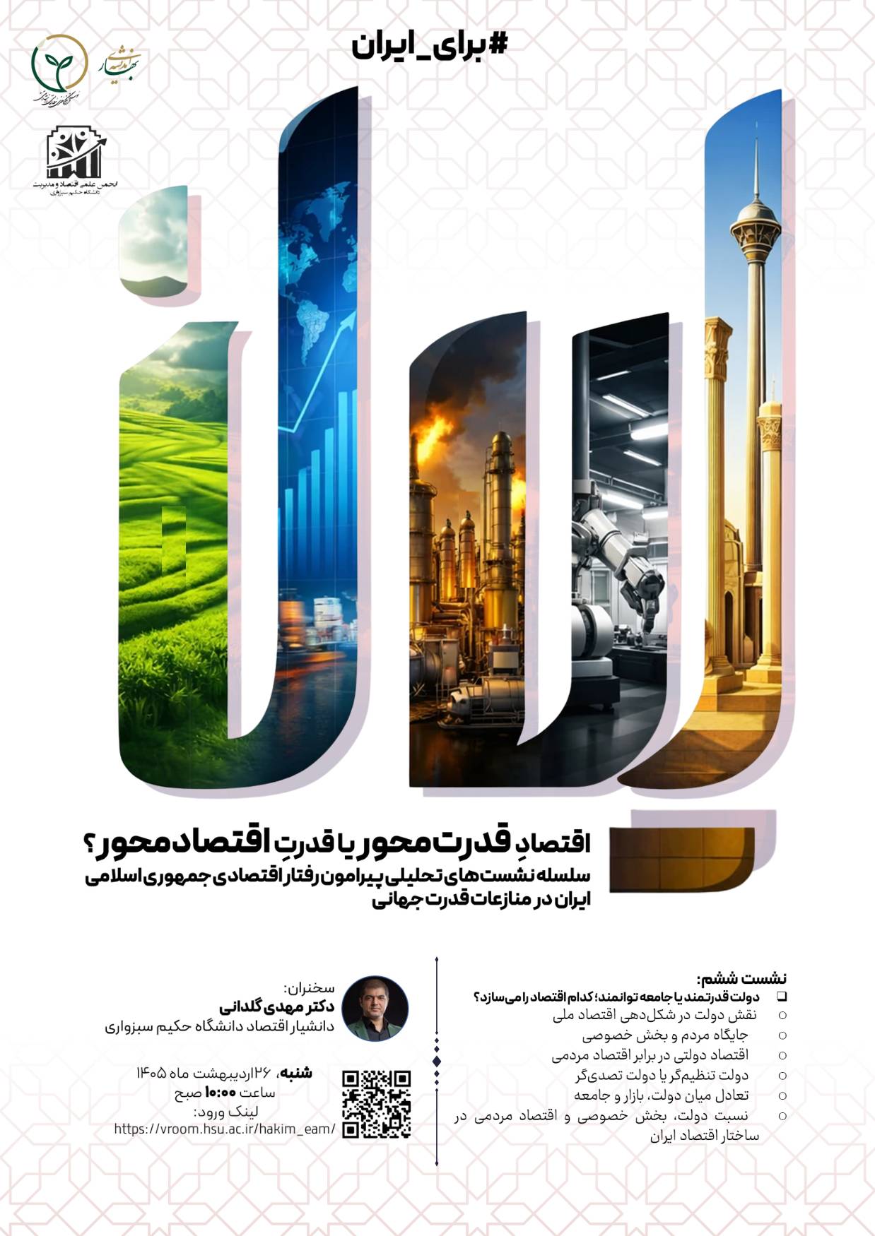 دولت قدرتمند یا جامعه توانمند؛ کدام یک اقتصاد مطلوب را می‌سازد؟