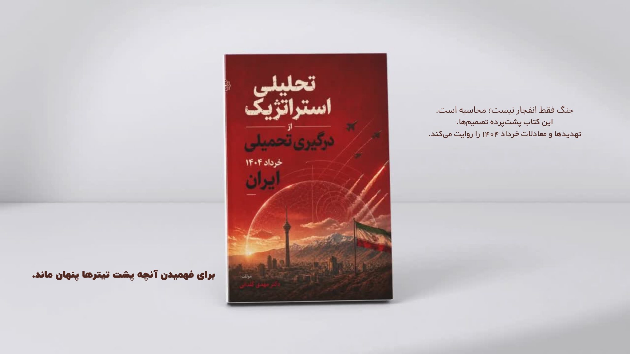اسلاید سوم
