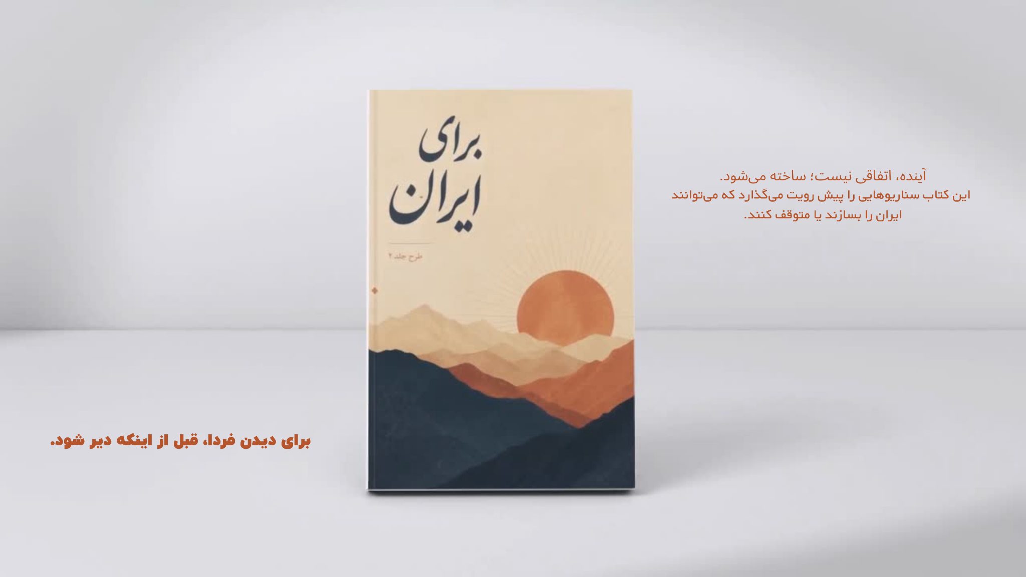 اسلاید پنجم