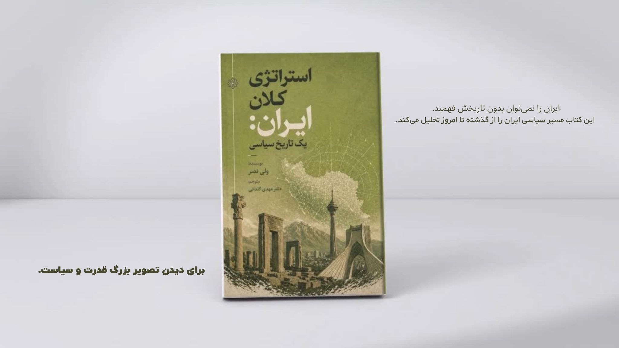 اسلاید دوم